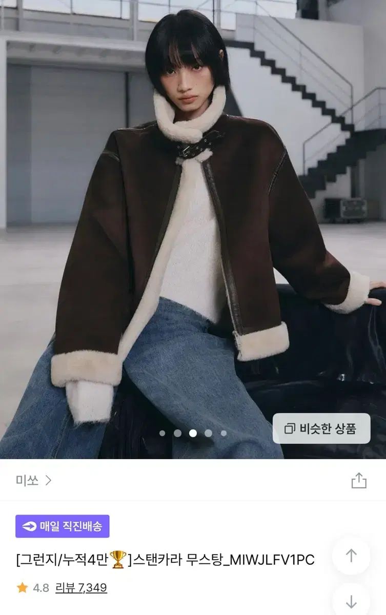 MIXXO ミッソ スタンカラ ブラウン ムートン ジャケット DARK BROWN