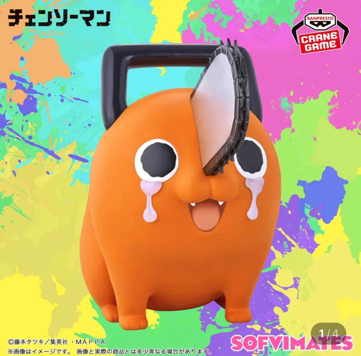 チェンソーマン ポチタ フィギュア