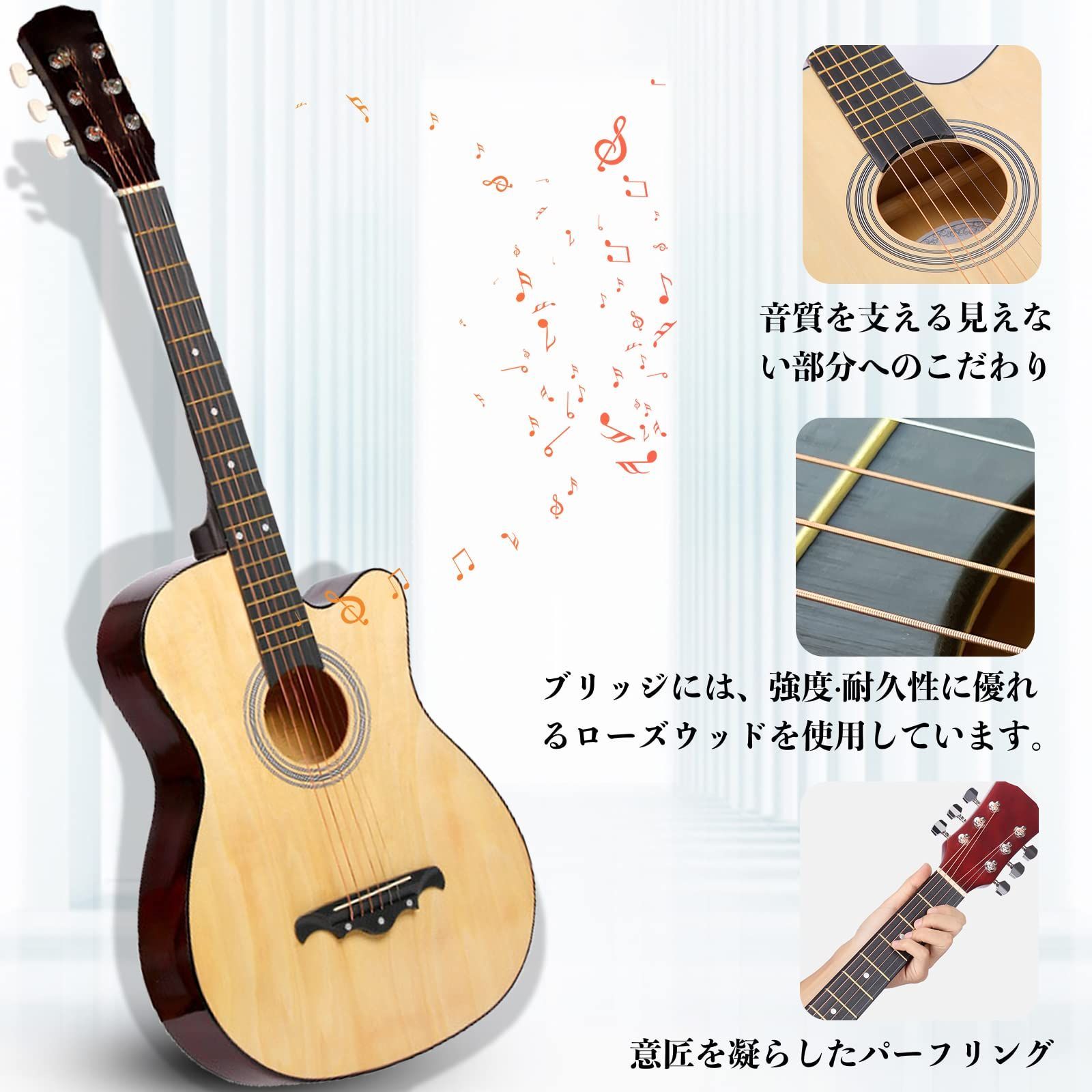 【数量限定】アコースティックギター 初心者セット 38インチ 学生 子供 大人 初級 入門練習 フォークギター クラシック 簡易教則（日本語）付き (ナチュラル セット 38 インチ)