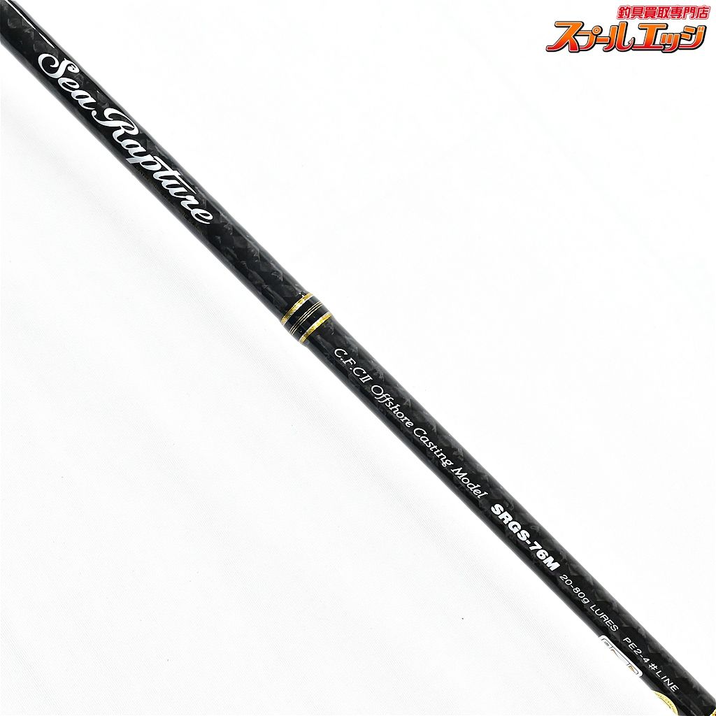 【パームス】 シーラプチャー SRGS-76M PALMS Sea Rapture ワラサ