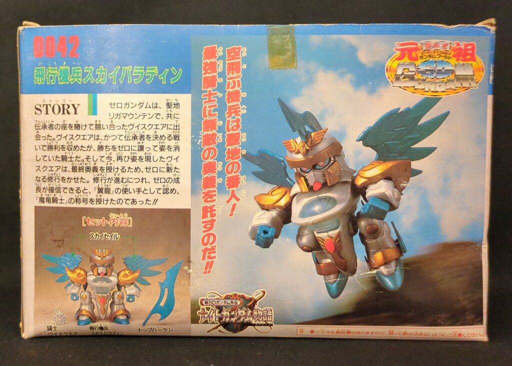 バンダイ 元祖SDガンダム 新SDガンダム外伝 ナイトガンダム物語 飛行機兵スカイパラディン 42