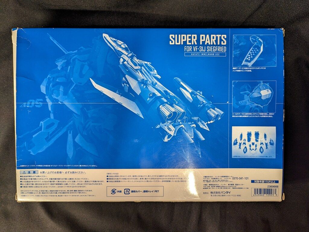 バンダイ DX超合金 VF-31Jジークフリード(ハヤテ・インメルマン機)用