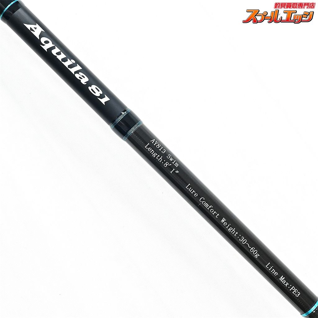 【リップルフィッシャー】 アクイラ 81 AY813 スイム RippleFisher