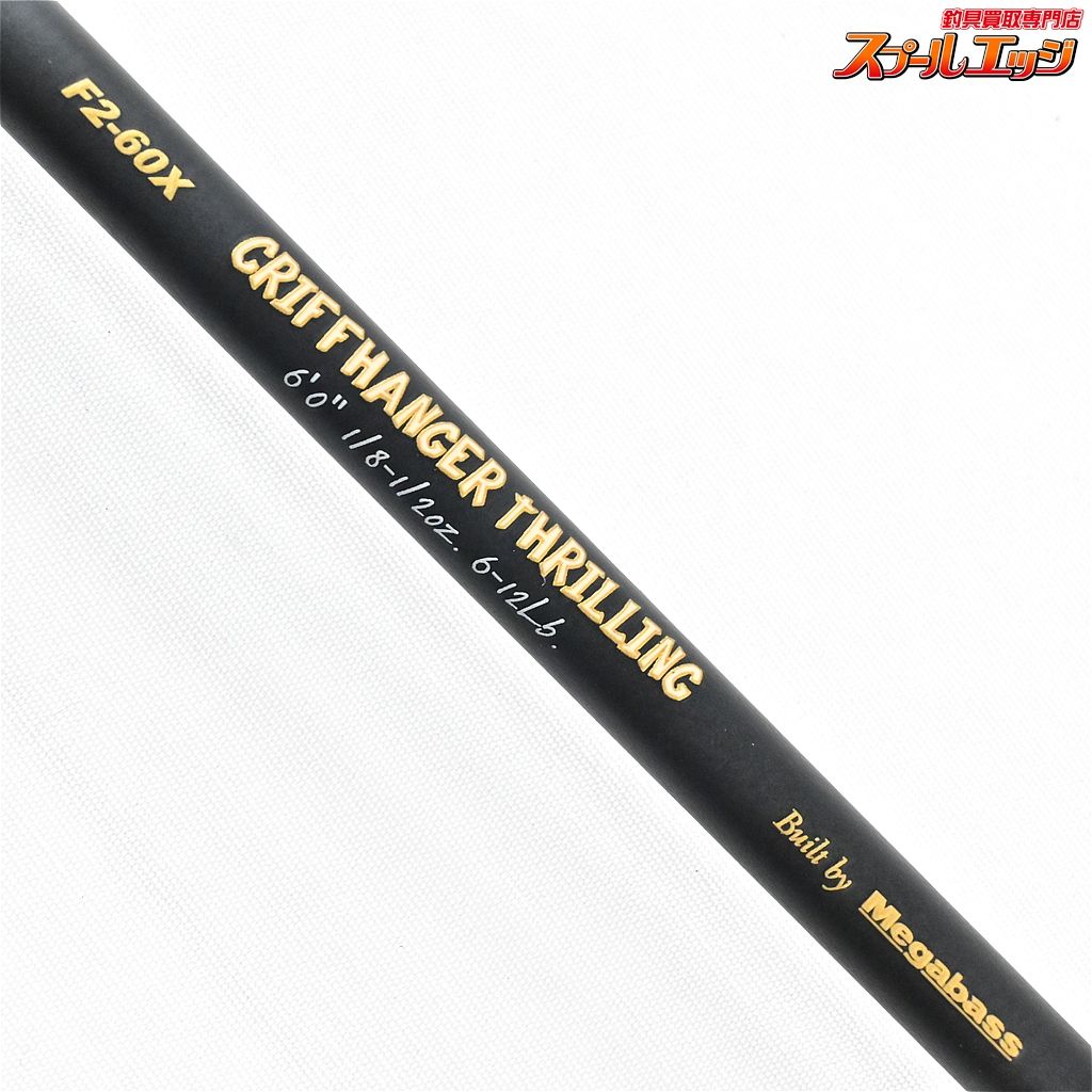 【メガバス】 デストロイヤー F2-60X クリフハンガースリリング