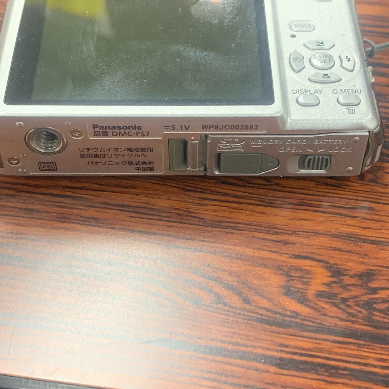 Panasonic デジタルカメラ LUMIX DMC-FS7 デジカメ バッテリー付き