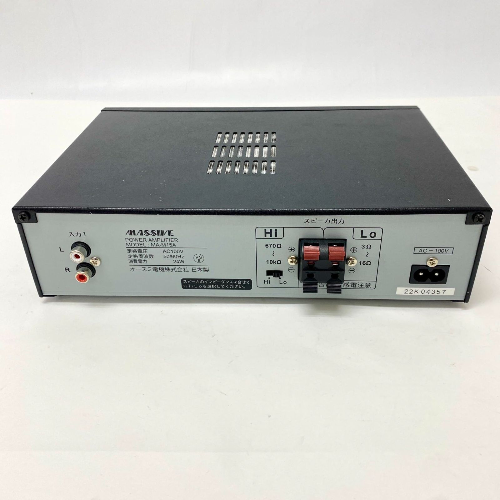 オースミ電機 MA-M15A モノラルパワーアンプ 4080 - メルカリ