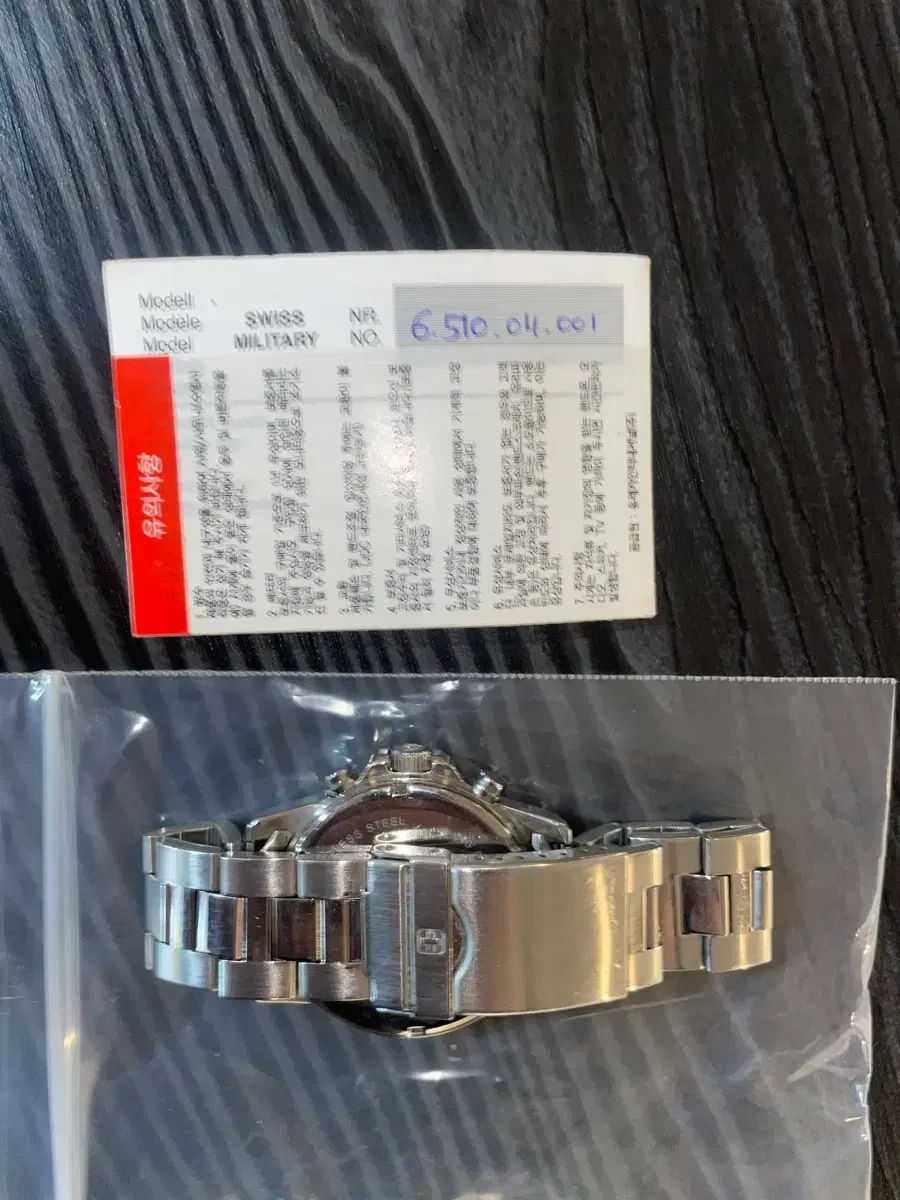 スイス ミリタリー ハノワ メタル ウォッチ