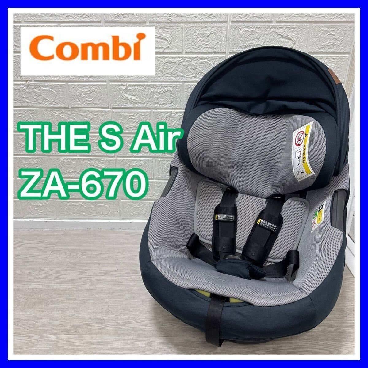 即決 【送料無料】combi コンビ THE S Air ZA-670 チャイルドシート