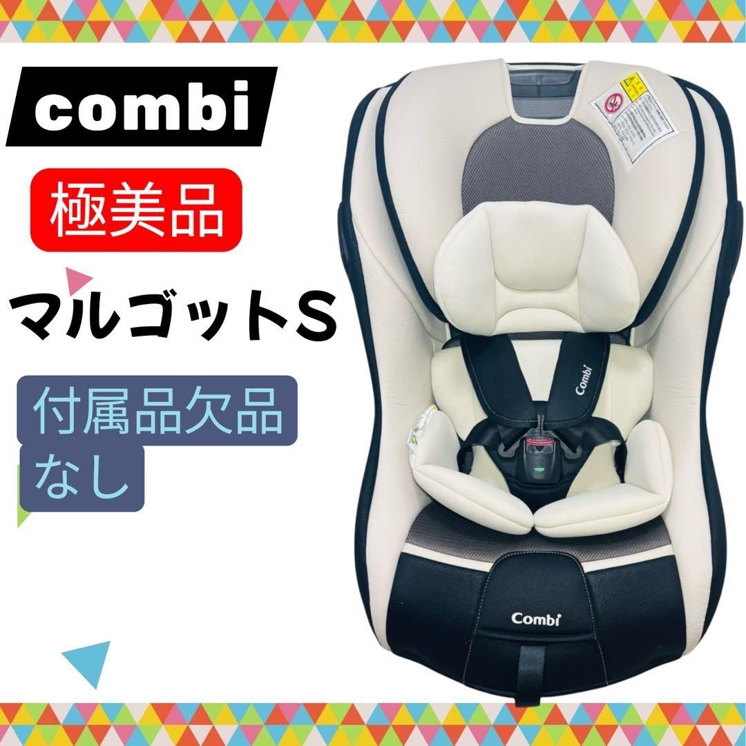 極美品 combi コンビ マルゴットS トリノグレー チャイルドシート　清掃済 即決 極美品 combi マルゴット S トリノグレー 付属品欠品なし 送料