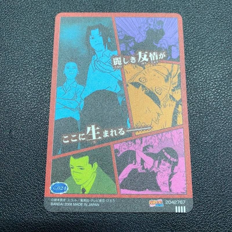 NARUTO ナルトカードグミ 木ノ葉学園 サスケ プラスチックカード 宿命の再会