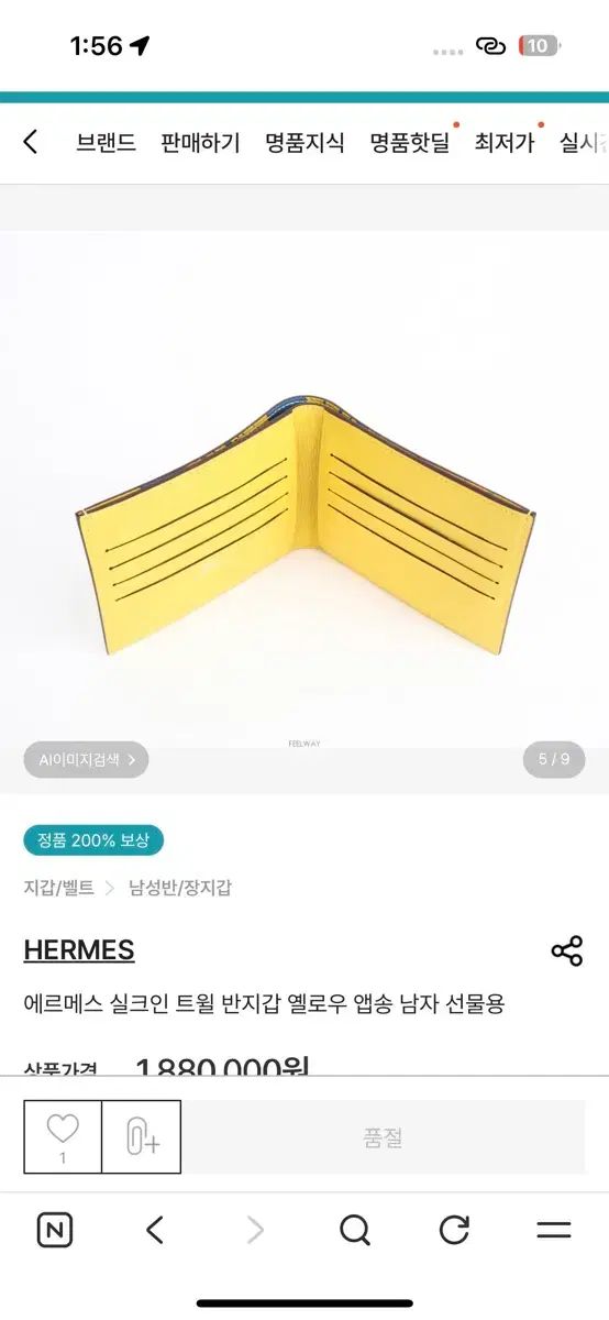 シルクIN 二つ折り財布