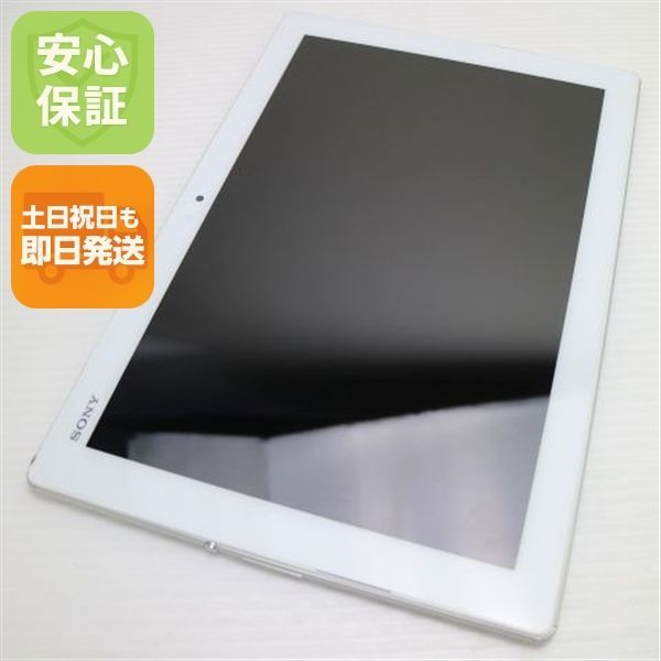 超美品 au SOT31 Xperia Z4 Tablet ホワイト 即日発送 タブレット SONY
