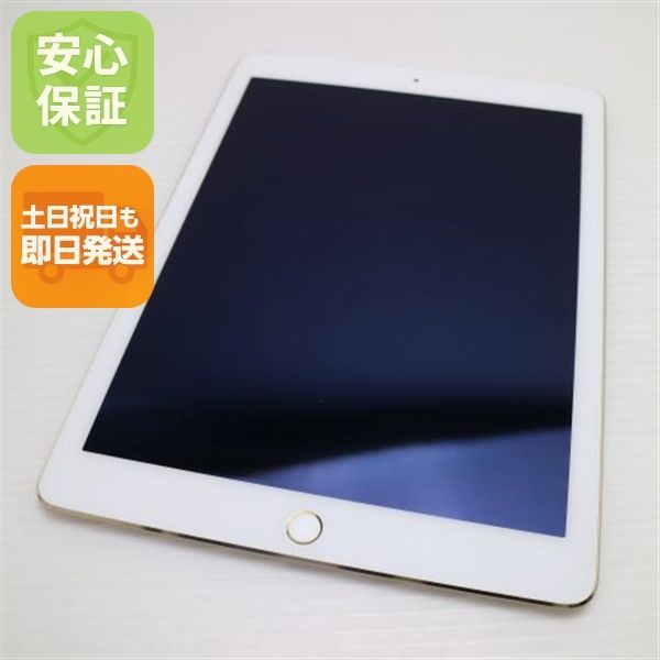超美品 docomo iPad Air 2 Cellular セルラー 16GB ゴールド 即日発送