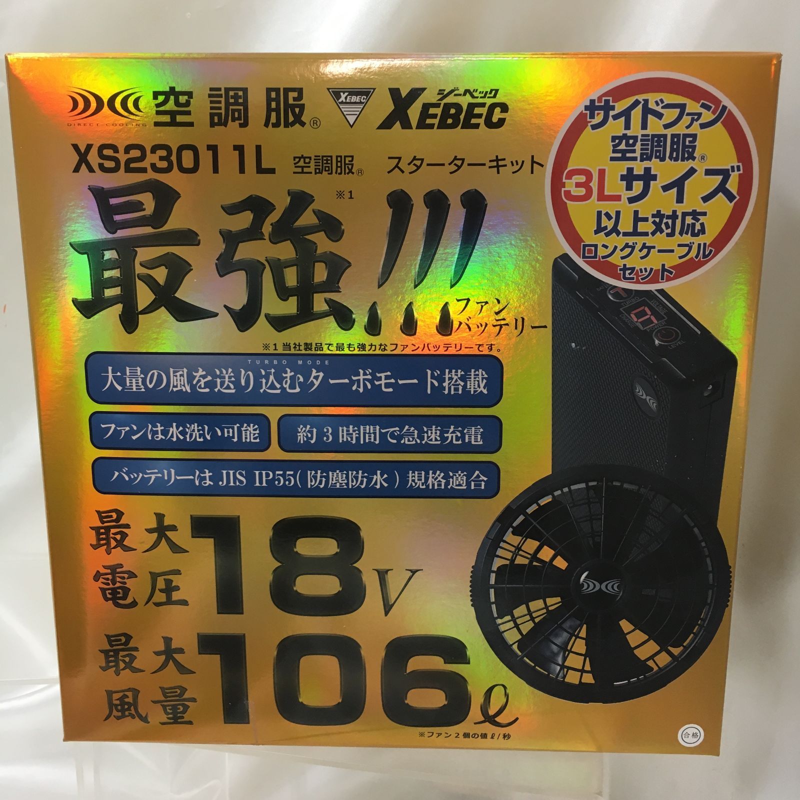 三沢店48-13-0108] 空調服 スターターキット XS23011L C/K90 ブラック