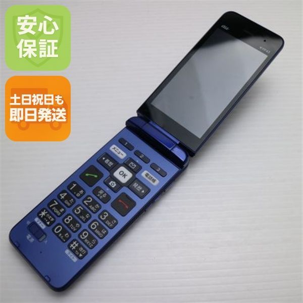 超美品 かんたんケータイ ライト KYF43 ロイヤルブルー 本体 即日発送