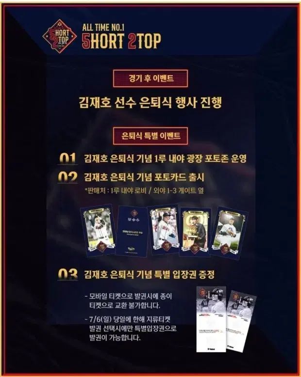 斗山ベアーズ キム ジェホ 選手 引退 記念 トレカ