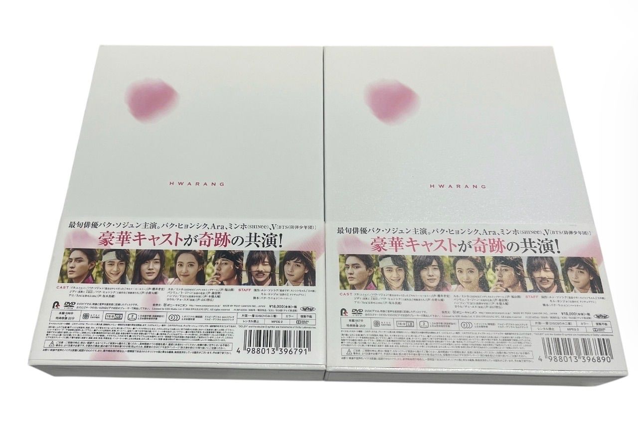 送料込】『花郎 ファラン』DVD-BOX1&2 全巻セット - メルカリ