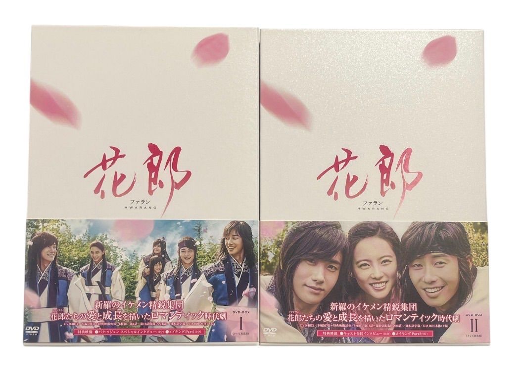 花郎 ファラン DVD-BOX 1-2 全巻セット