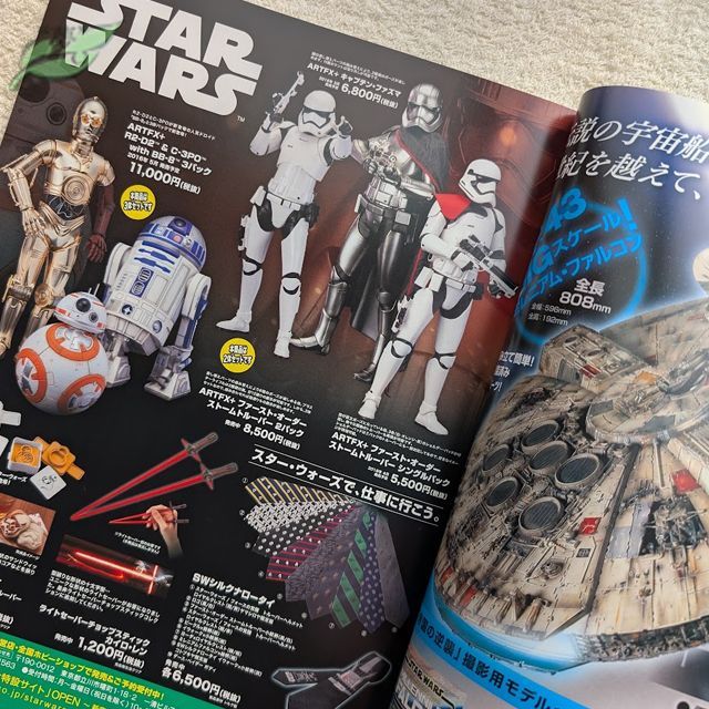 スター・ウォーズ フォースの覚醒 映画パンフレット 文庫 2点セット