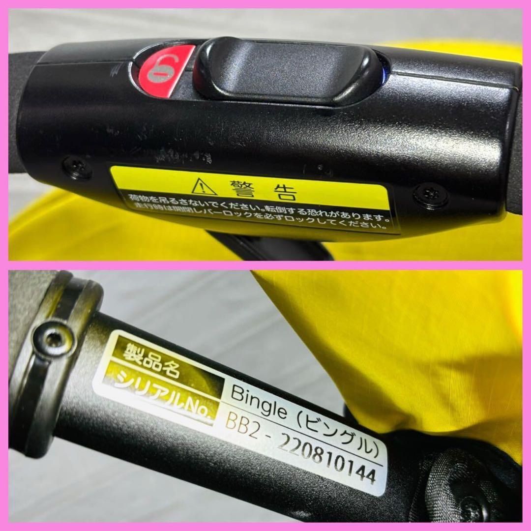  送料無料 清潔 ピジョン ビングルBB2 サニーイエロー ベビーカー 手洗い済み 公式取扱 ベビーカー バギー 外出 移動用品