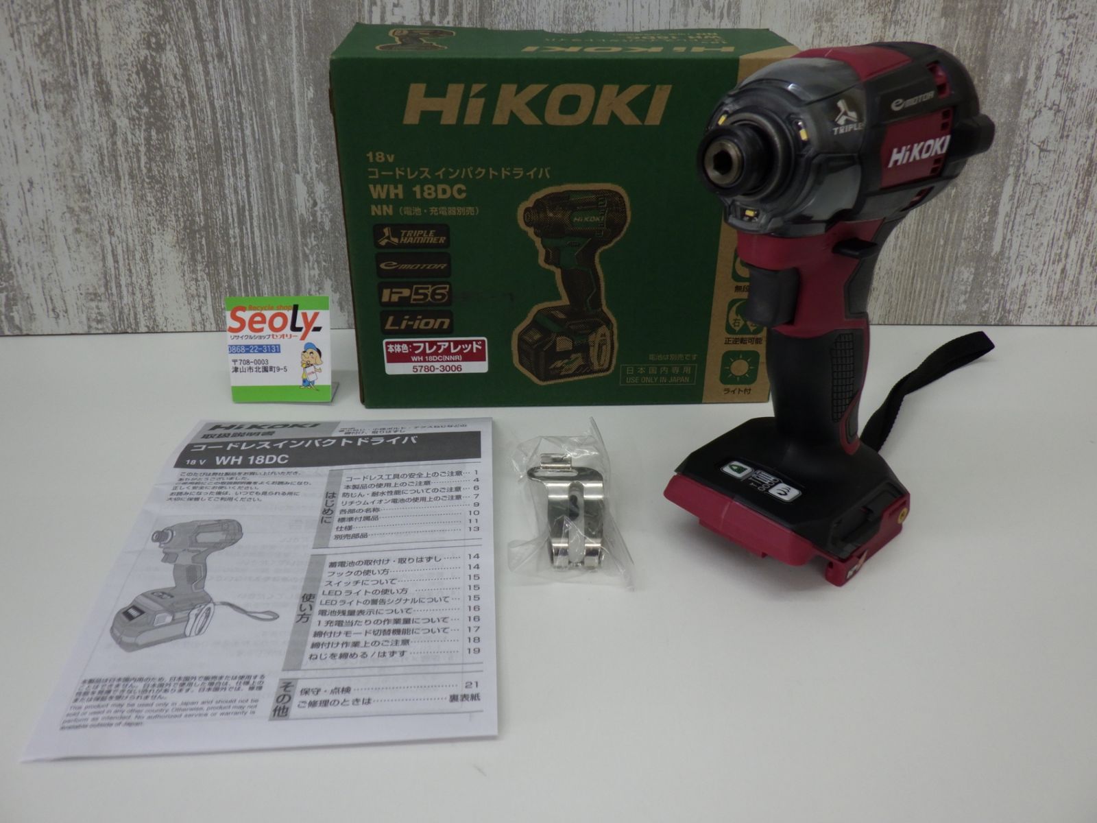 インパクトドライバー ハイコーキ18 V 充電式 最大締付トルク180 N m フ レッド 畜電池 充電器 ケース ビット WH 18 DC NN ♥品