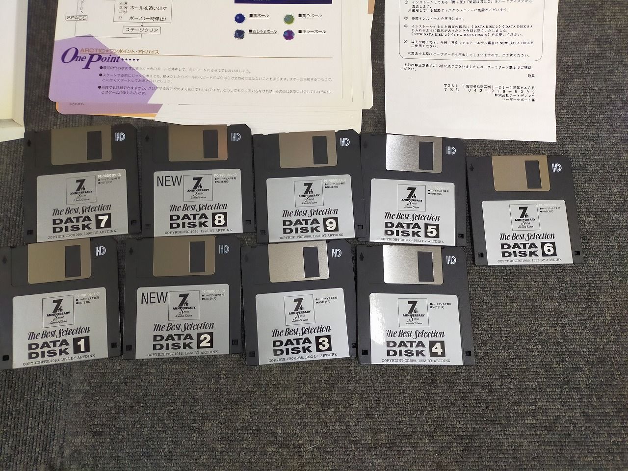 PC 9801用 ART DINK The Best Selection 7 th Anniversary Limited Edition フロッピーディスク 組 箱 説明書付 動作未