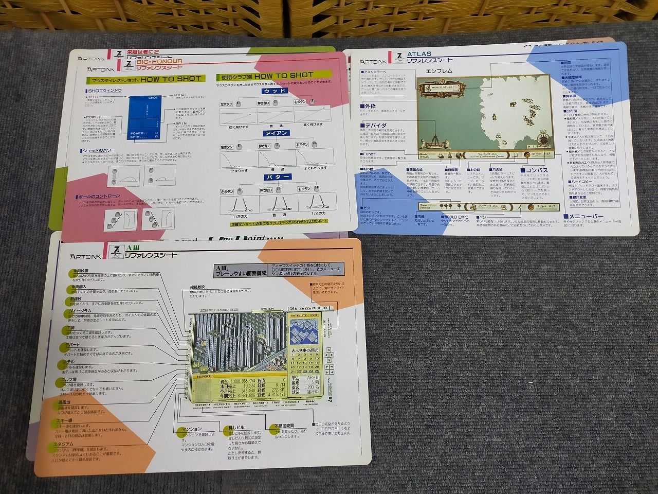 フロッピーディスク 組