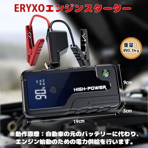 PSE認証済 12 V 車用ジャンプスターター エンジンスターター スマートクリップ 車緊急始動 ピーク電流200 A 大容量-緊急時|車載用LEDライト内蔵 6 e 7968 ed