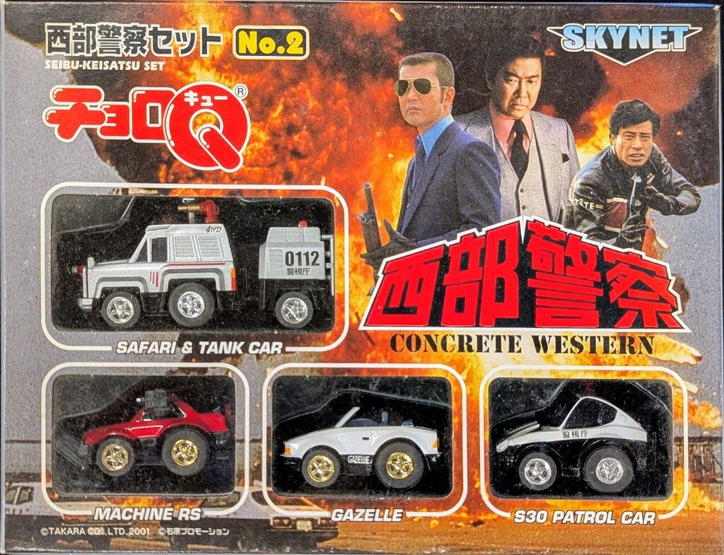 タカラ チョロQ 西部警察セット No.2 No.2 - メルカリ