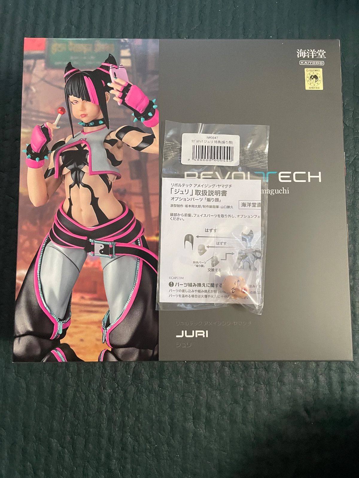 海洋堂 リボルテック revoltech amazing yamaguchi ジュリ 【公式通販】