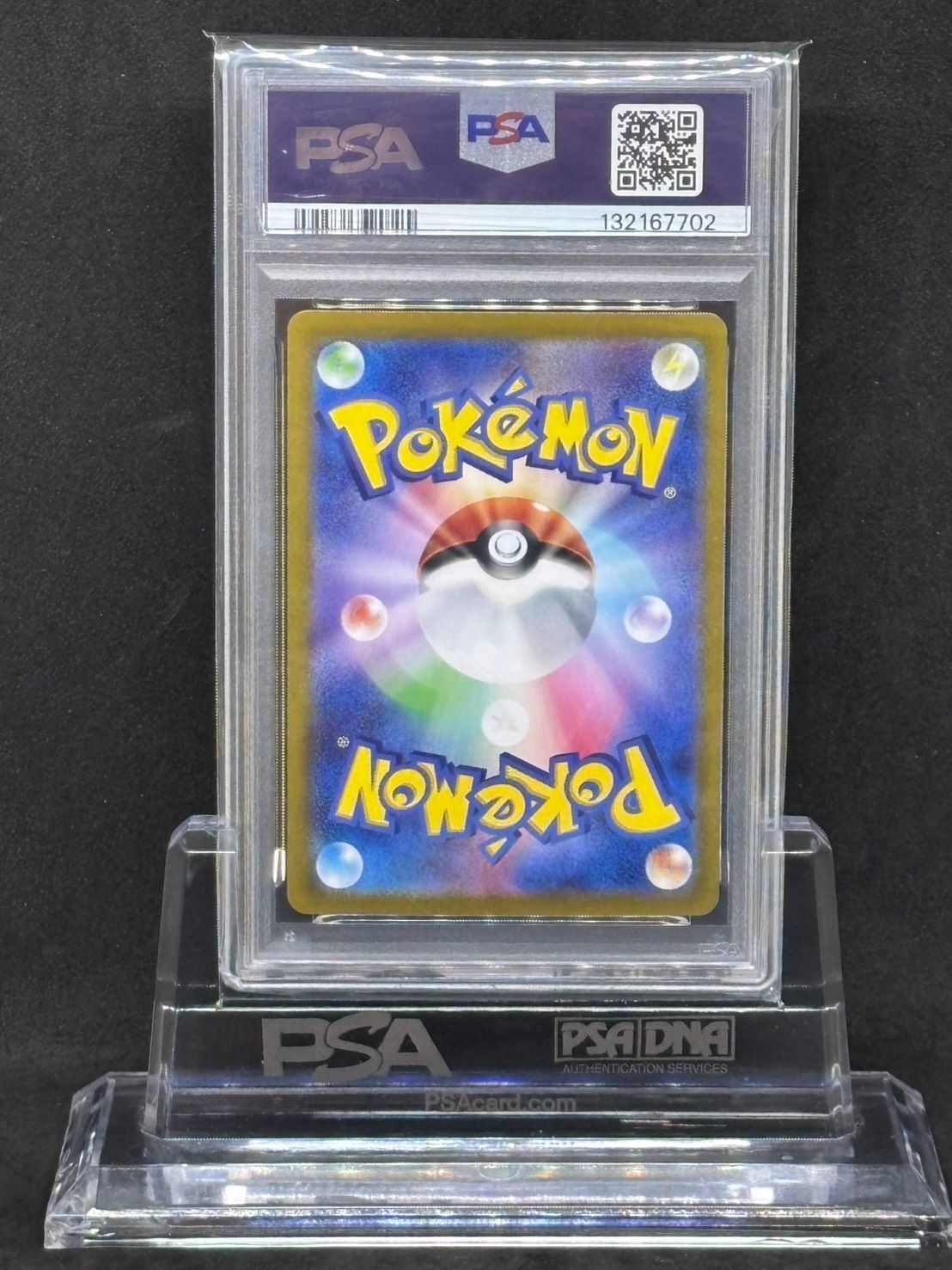 ポケモンカードゲームSV sv8 拡張パック 超電 ピカチュウex SR SV8 超