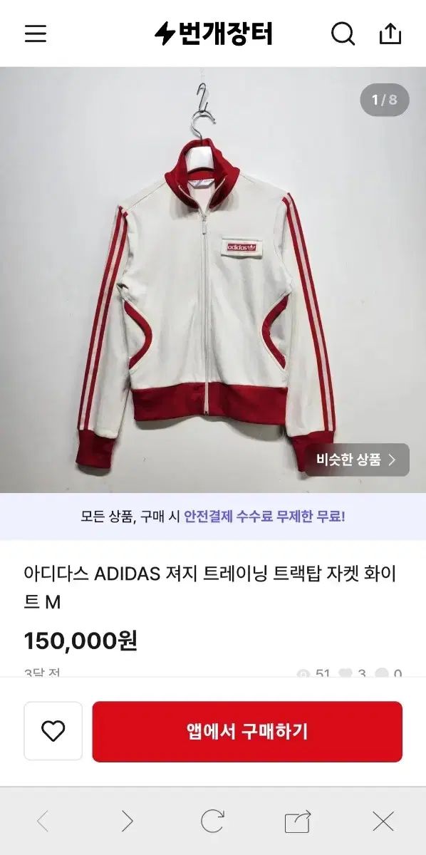 00s adidas トラックジャケット ファイヤーバード 赤×白 ジャージ 00s