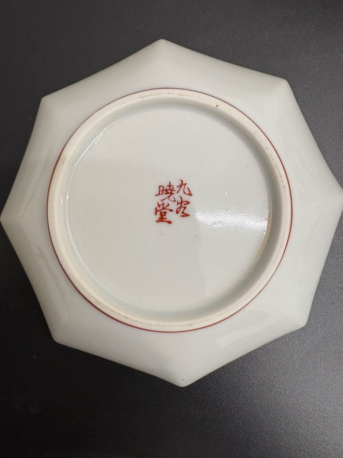 伝統的工芸品である九谷焼の色絵皿5枚セット - メルカリ