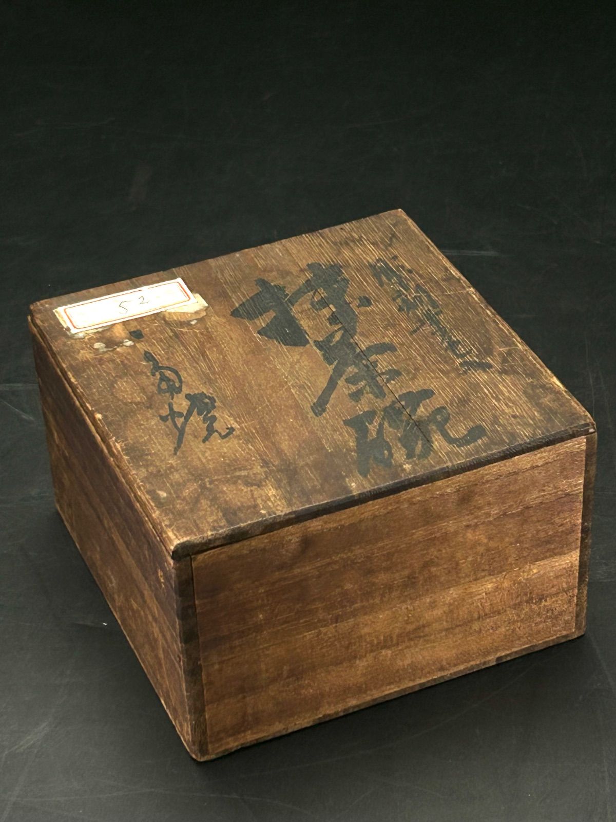 幽玄】時代 在銘 抹茶碗 共箱 茶道具 茶碗 茶盆 - メルカリ