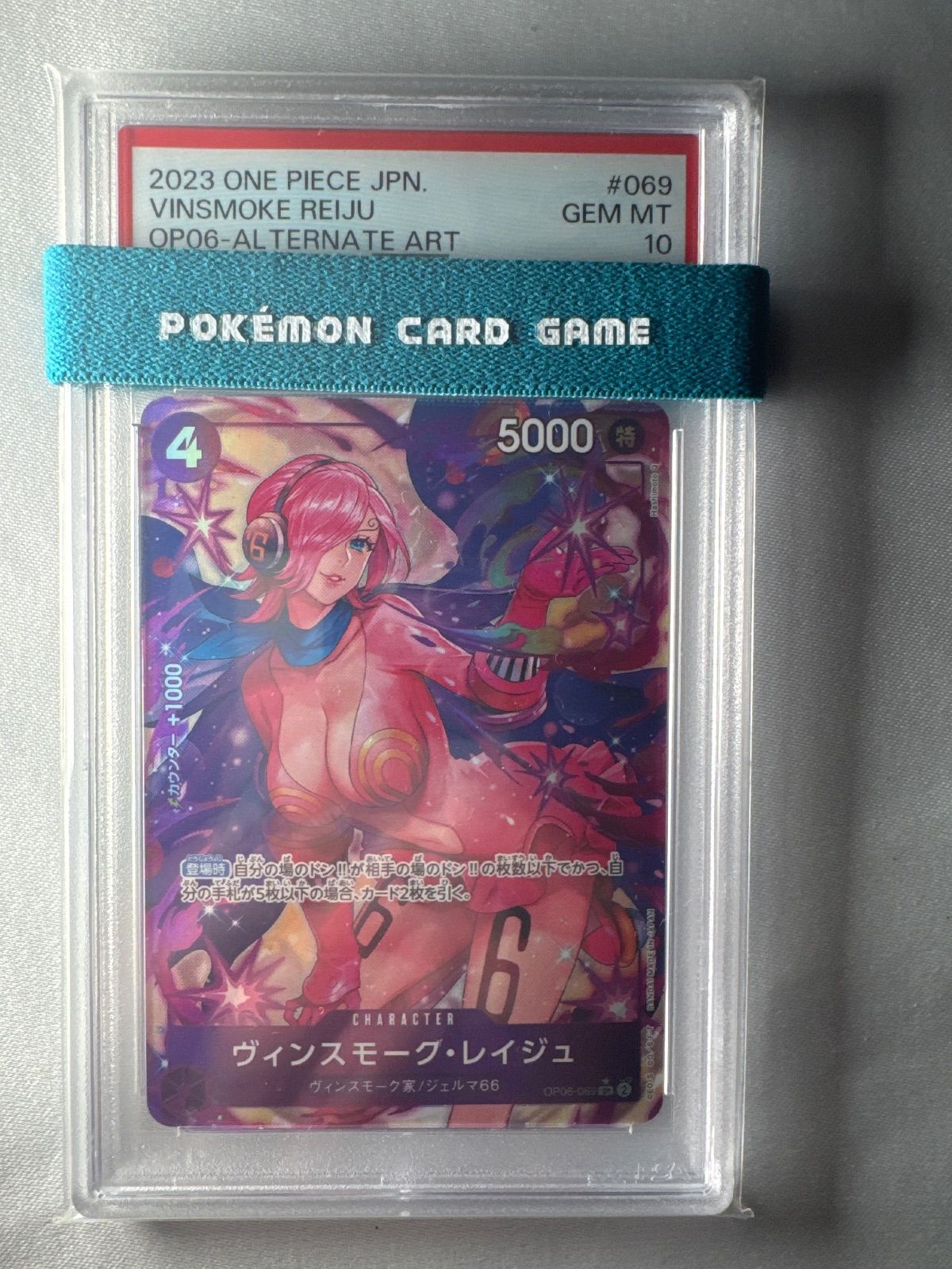 ポケモンカード ヴィンスモーク レイジュ パラレルカード PSA 10