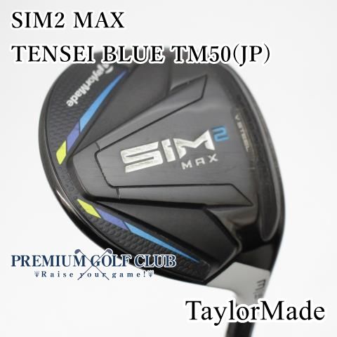 Bランク フェアウェイウッド テーラーメイド シム2マックス SIM 2 MAX TENSEI BLUE TM 50 JP |SR 3 W 15度 6803