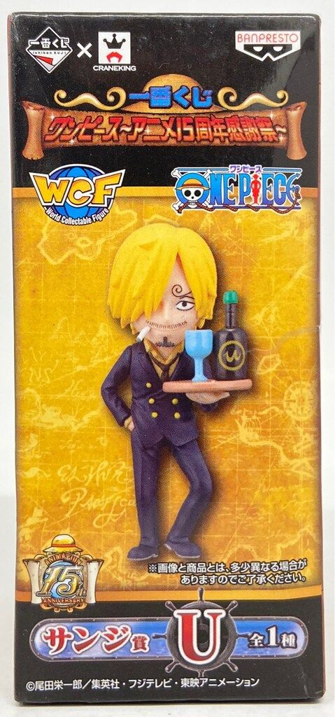 バンプレスト 一番くじ ワンピース アニメ15周年感謝祭 サンジ賞 U