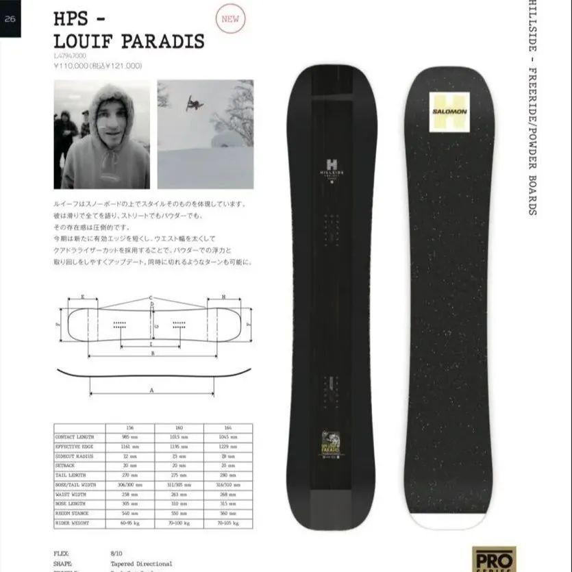 SALOMON サロモン HPS-LOUIF PARADIS ルイーフパラディス サイズ156 25