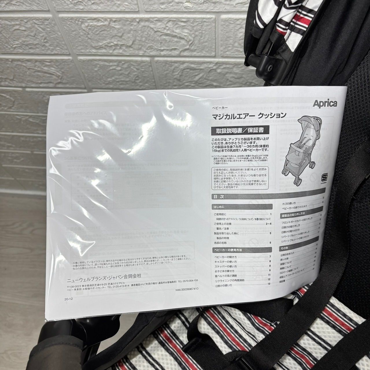 アップリカ Aprica