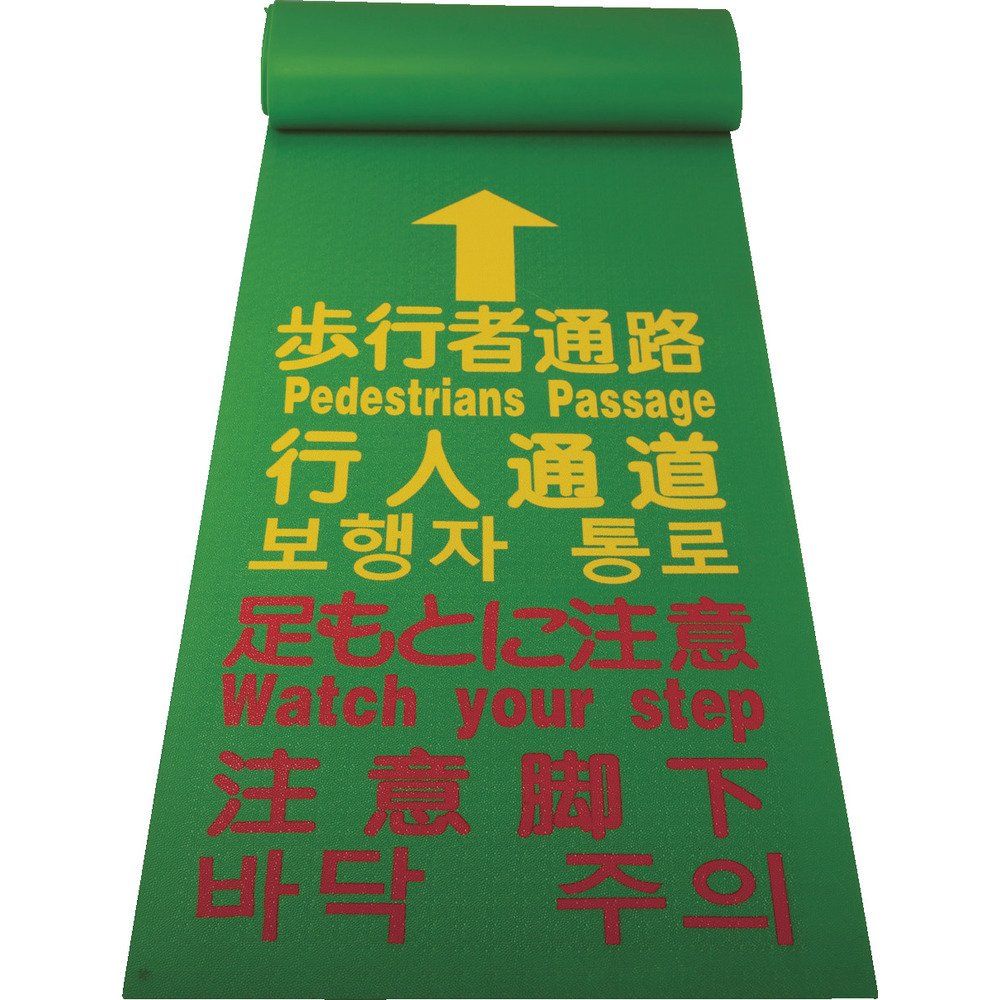 トラスコ中山 TRUSCO 歩行者用マット THM 0636