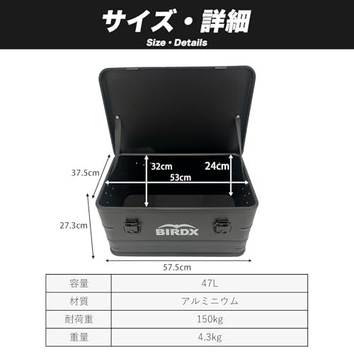  迅速に発送 BIRDX バーデックス アルミコンテナ キャンプ コンテナボックス 収納ボックス アウトドア トランク 屋外 車 宅配ボックス スタッキング 大容量 4.3 kg 軽量 日本企業企画 ブラック47 L 5302 bbca その他 キッチン 食器