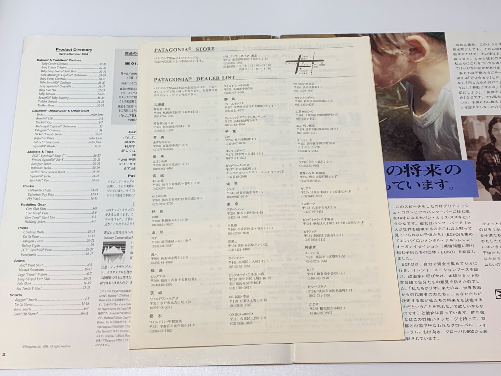 Patagonia kids Spring/Summer 1994 パタゴニアキッズ カタログ - メルカリ
