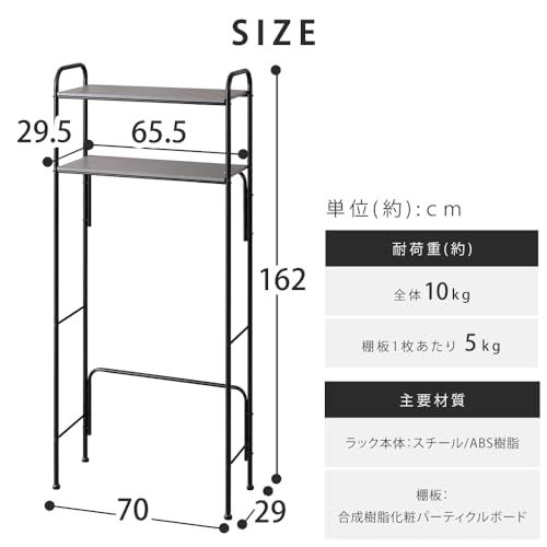 アイリスオーヤマ ランドリーラック