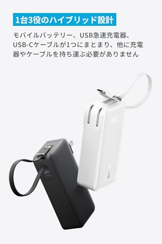 迅速に発送 Anker Power Bank 10000 mAh Fusion Built-In USB-C ケーブル 30 W出力搭載 W出力USB充電器 | LEDディスプレイ搭載|ケーブル一体型|コンセン 76265 ccf