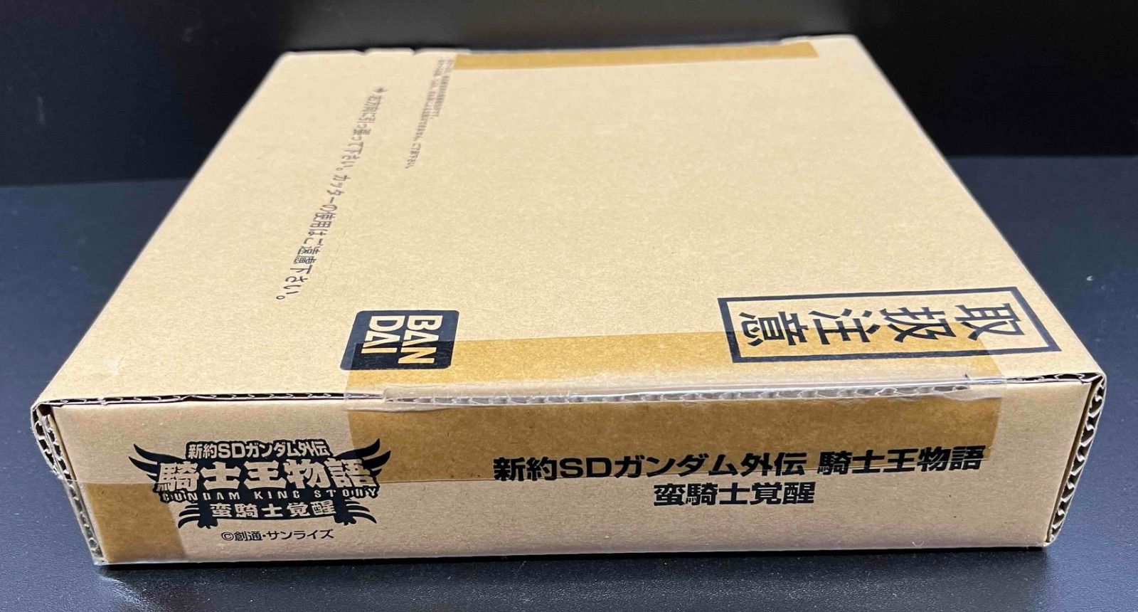 新約SDガンダム外伝 騎士王物語 蛮騎士覚醒