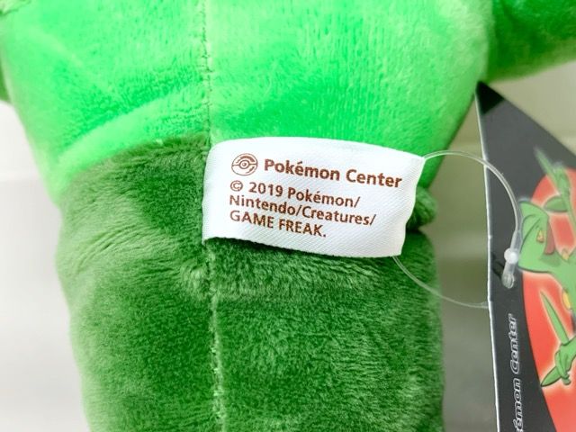 ジュカイン ぬいぐるみ