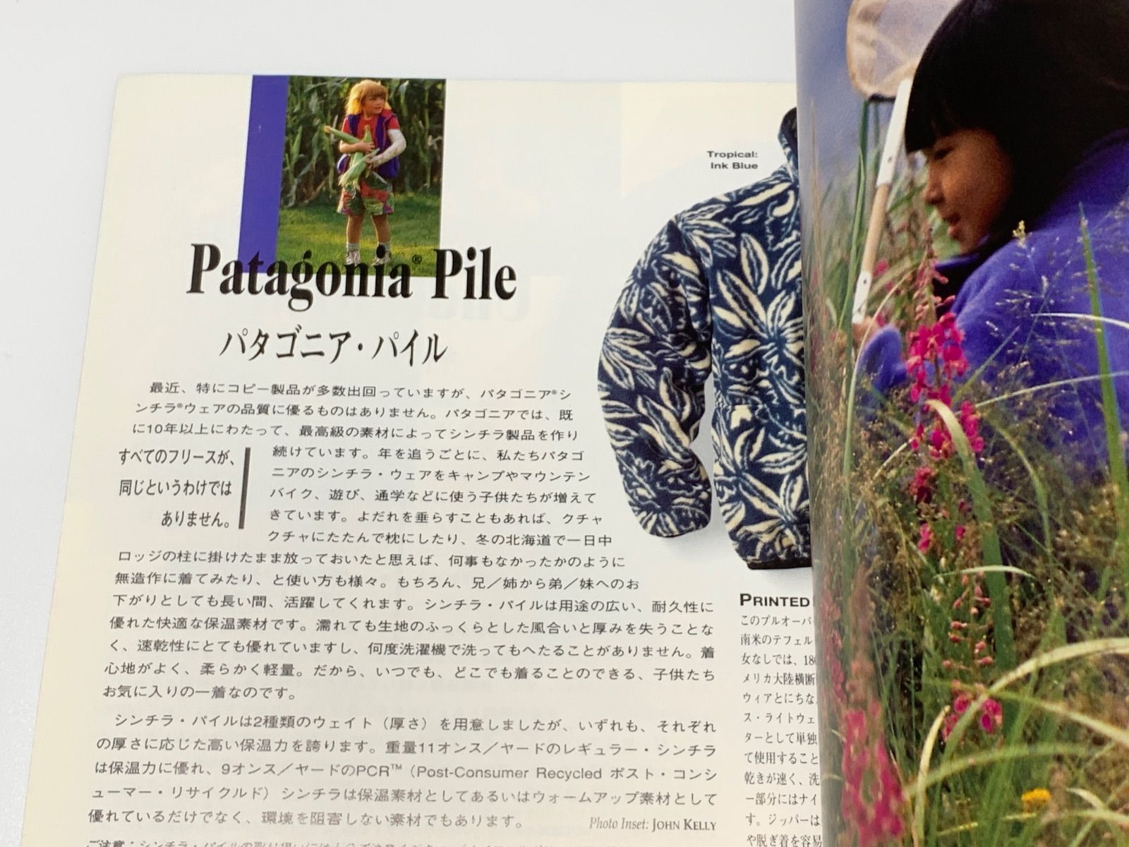Patagonia kids Spring/Summer 1994 パタゴニアキッズ カタログ - メルカリ