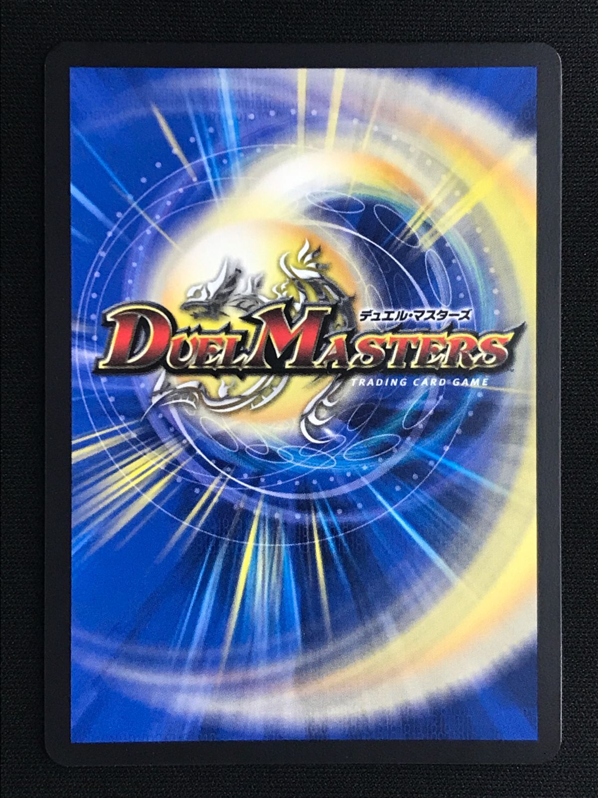 デュエルマスターズ デュエマ 超愛銀河クエーサー ラブエクスパンジョン SPR DM 25 EX 1 SPR秘5超 トレカ TCG 264