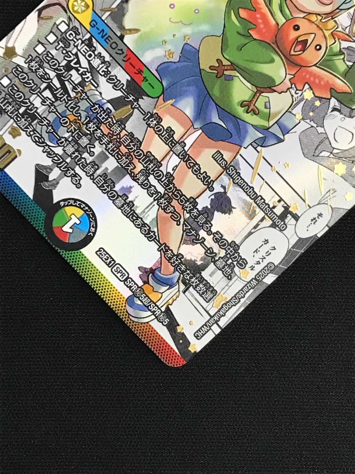 ラブエクスパンジョン SPR