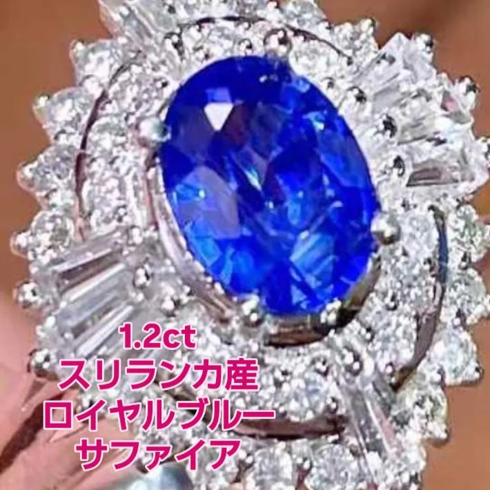 約1.2 ct ロイヤルブルー スリランカ産サファイア クラシックリング Pt 950